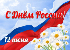 День России День России.